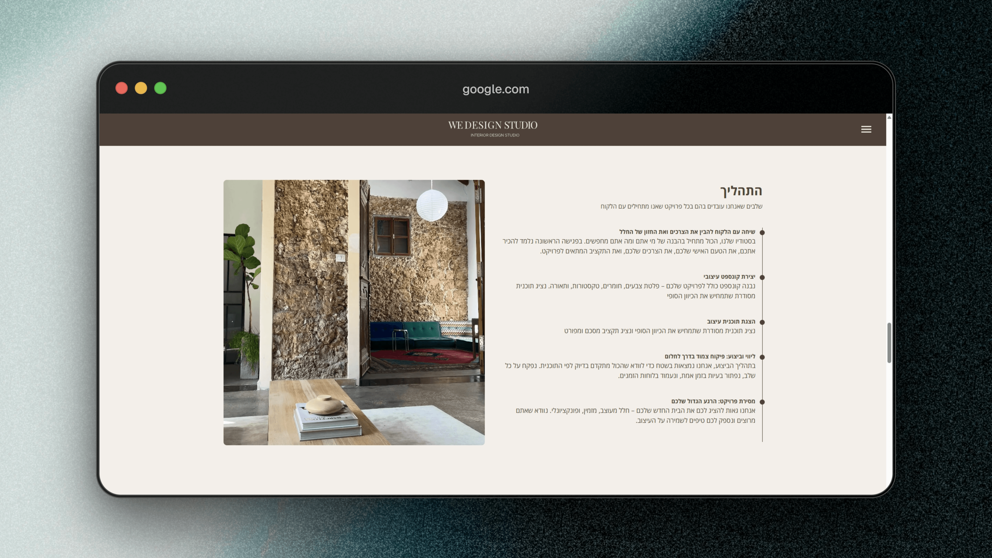 we design studio